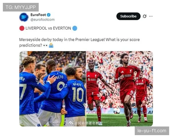 英超默西塞德德比激战落幕，利物浦与埃弗顿上演精彩对决