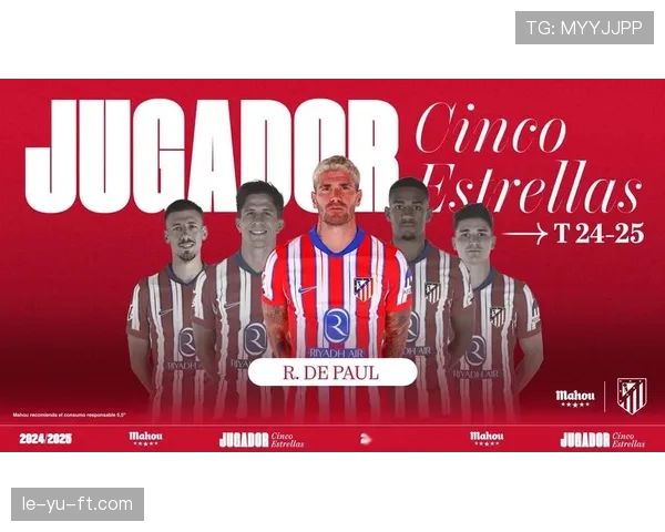 德保罗持续闪耀马竞，助球队稳步迈向冠军