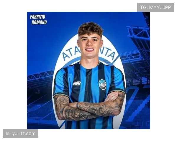 罗梅罗转会亚特兰大，意甲新援备受期待